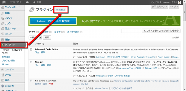 intro-wordpress-plugin-pocket-news-generator-05