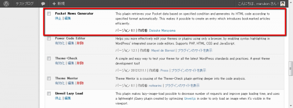 intro-wordpress-plugin-pocket-news-generator-09