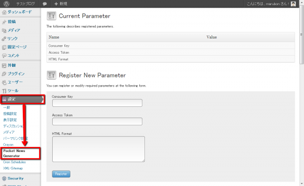 intro-wordpress-plugin-pocket-news-generator-10