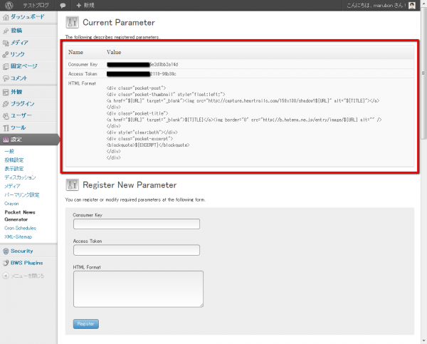 intro-wordpress-plugin-pocket-news-generator-21