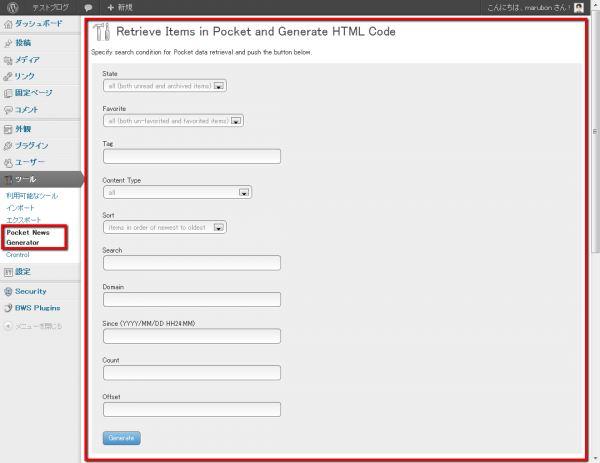 intro-wordpress-plugin-pocket-news-generator-22