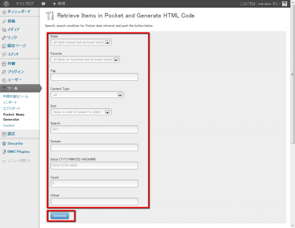 intro-wordpress-plugin-pocket-news-generator-23