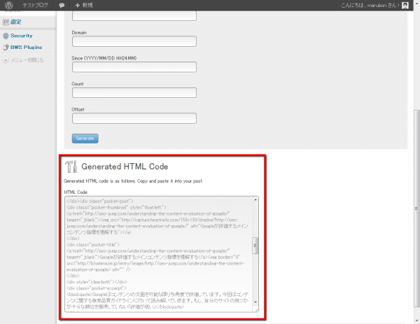 intro-wordpress-plugin-pocket-news-generator-24