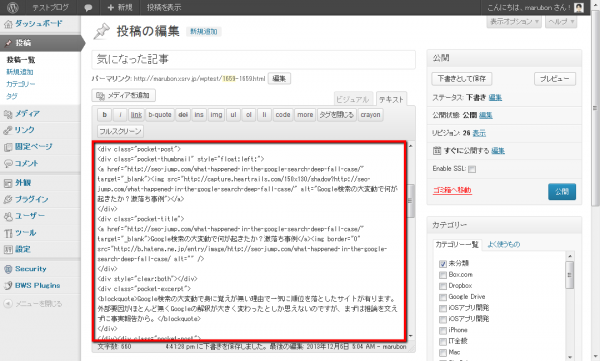 intro-wordpress-plugin-pocket-news-generator-25