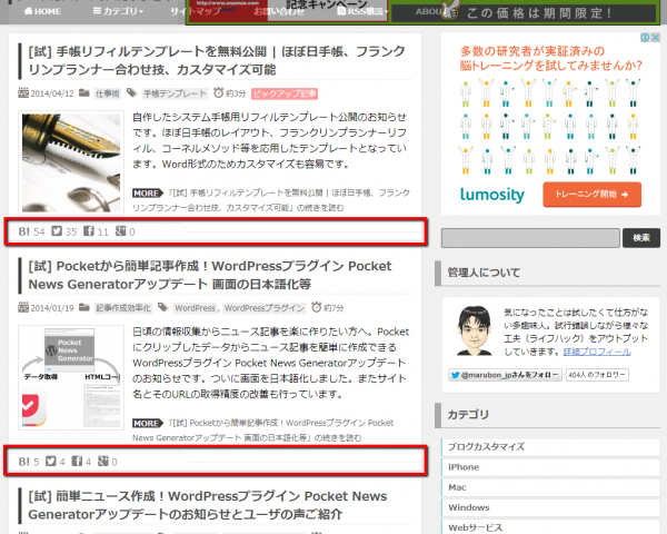 intro-wordpress-plugin-sns-count-cache-02