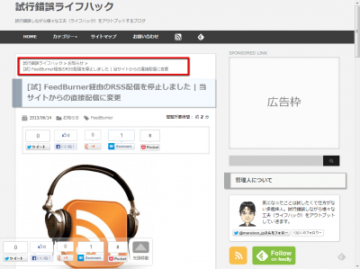 method-add-breadcrumb-navigation-equipping-rich-snippet-02