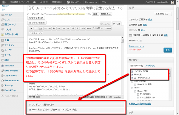 method-add-breadcrumbs-having-ability-to-select-category-to-display-04
