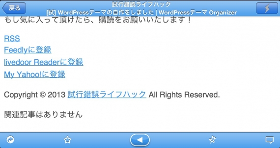 method-add-copyright-notice-in-rss-feed-02