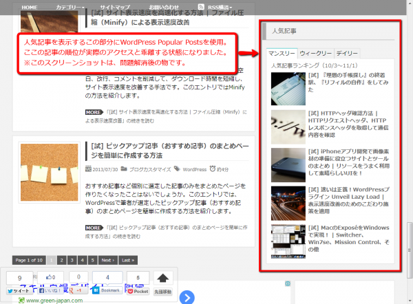 method-count-only-number-of-access-from-person-with-wordpress-popular-posts-02