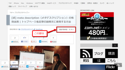 閲覧所要時間の表示例