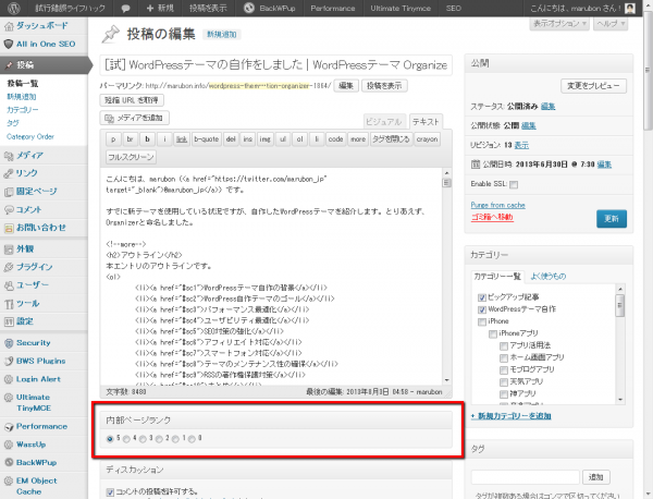 method-refine-category-entry-page-with-category-structuring-04