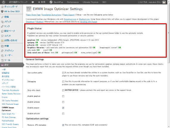 method-speed-up-display-of-web-site-image-optimization-02