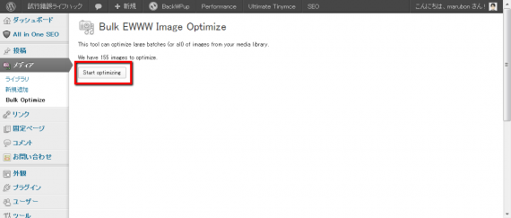 method-speed-up-display-of-web-site-image-optimization-03