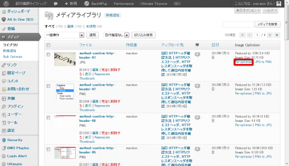 method-speed-up-display-of-web-site-image-optimization-04