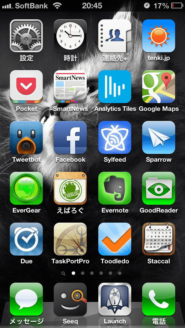 [試] iPhoneのホーム画面と使用アプリ紹介 （2013年1月版） | 配置対象と配置方法の方針、アプリをまとめて解説！